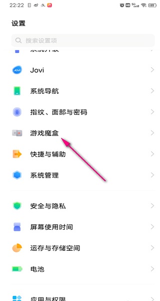 vivo游戏魔盒下载 vivo游戏魔盒怎么添加应用