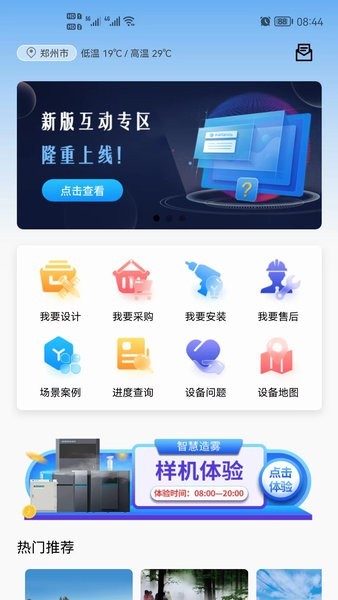 智造帮系统 智造帮app