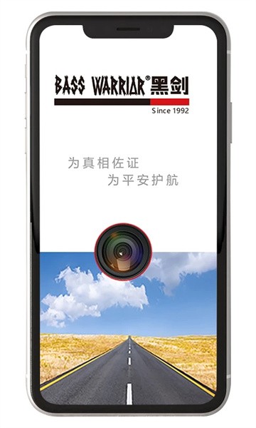 黑剑行车记录仪app 黑剑行车记录仪app下载