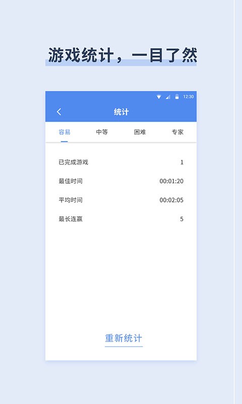 桔子数独手机版