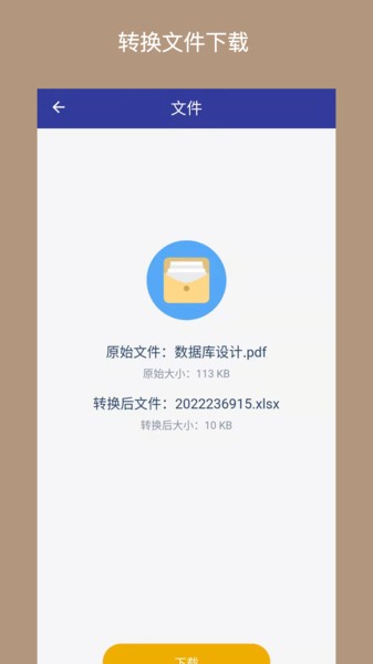 pdf格式转换器app