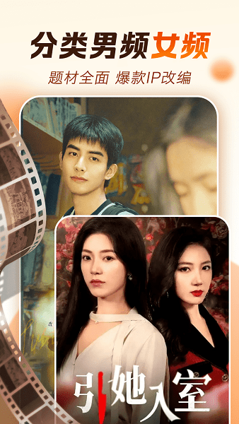 番果免费短剧 番果短剧免费下载