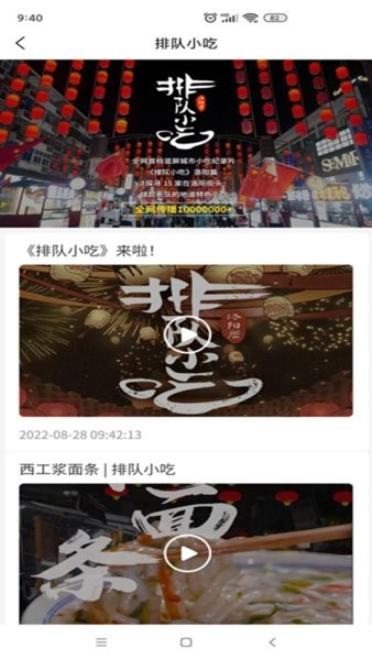 看洛app 看洛阳app