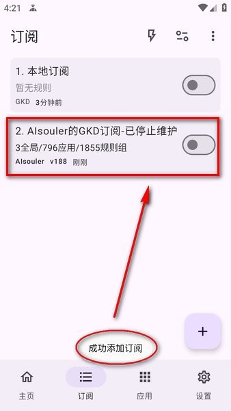 gkd官方下载 gkd最新版