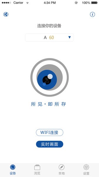 海圳行车记录仪app hihz官方下载