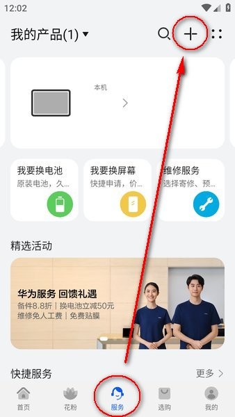 我的华为下载 我的华为