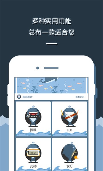 led显示屏 led显示屏app