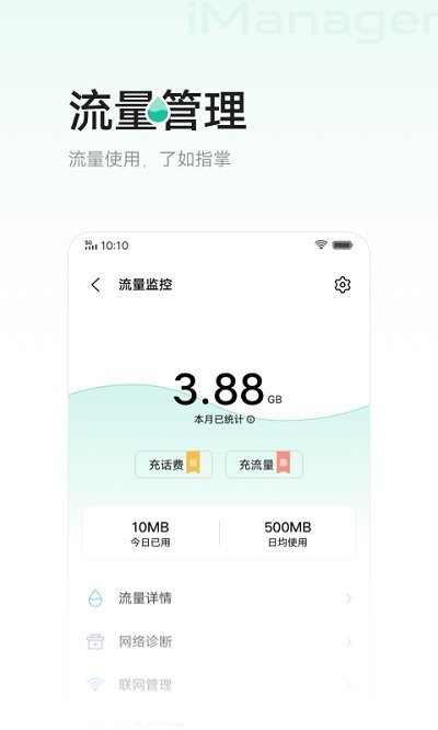 i管家下载vivo版