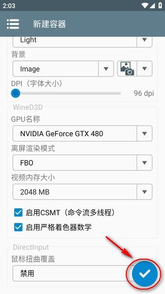 winlator直装版