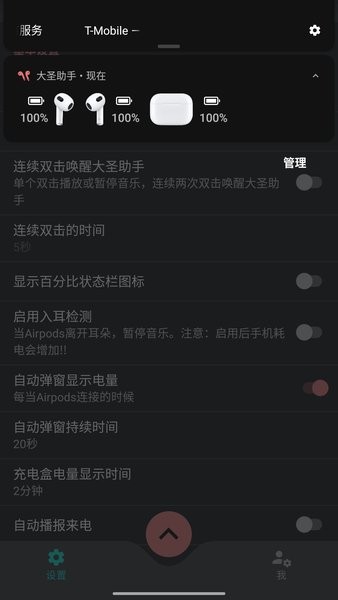 大圣助手下载安装