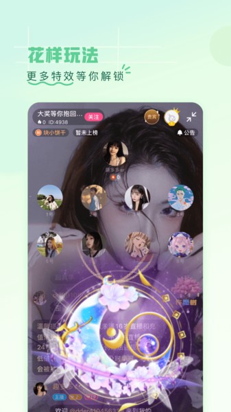 第一弹app