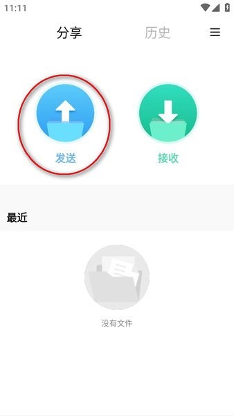 小米快传下载