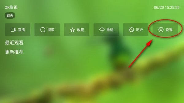 ok影视安装包 ok影视下载电视版