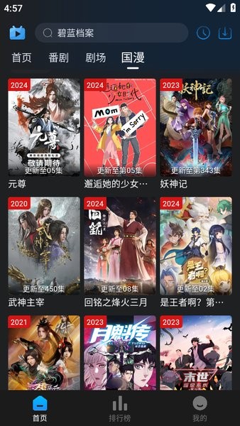 次元派对下载