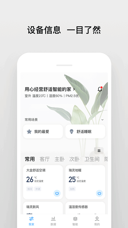 南方健坤暖通官方下载