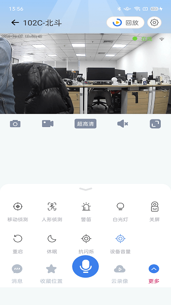 爱看云pro监控 爱看云pro软件
