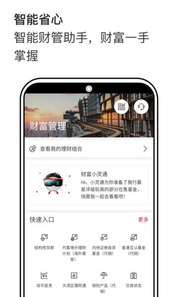 hsbc hk安卓版下载 hsbc hk app 下载