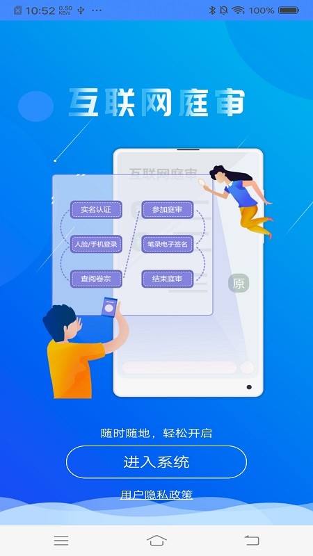 易审app 易审app官方下载
