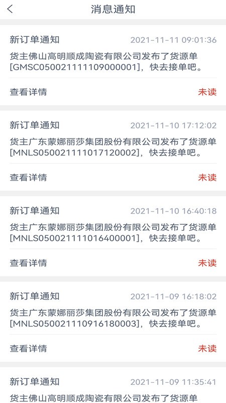 陶运通司机端app 陶运通司机端下载