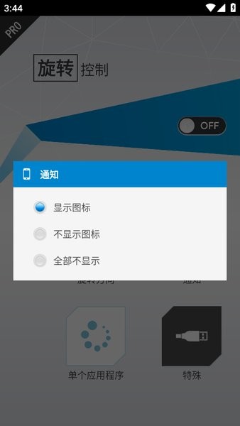旋转控制app 比亚迪下载
