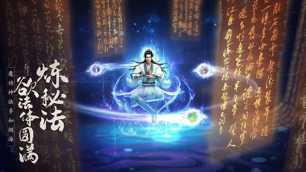 凡人修仙传人界篇手游 凡人修仙传人界篇游戏