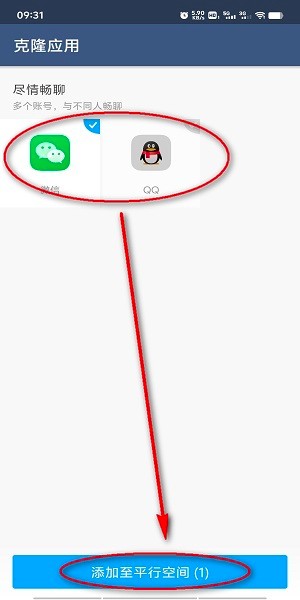 lbe平行空间官方正版 平行空间app官方版下载