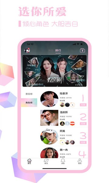 素社app下载 素社短剧下载