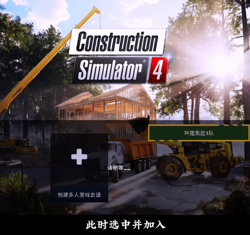 建筑模拟器4手机版