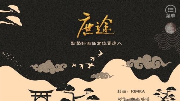 庶途金手指清软 庶途金手指完结2024