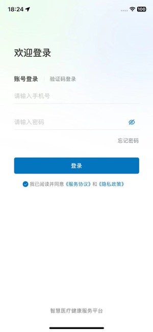 河北医大二院app