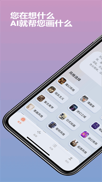 Ai作画秀下载