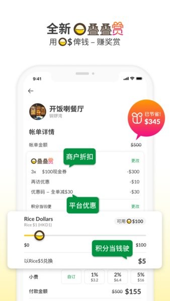 openrice开饭喇香港app openrice香港app安卓