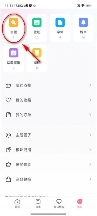 小米主题壁纸下载官方版