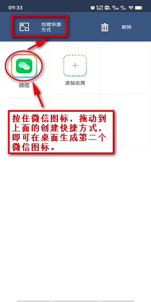 LBE平行空间去广告版 平行空间软件