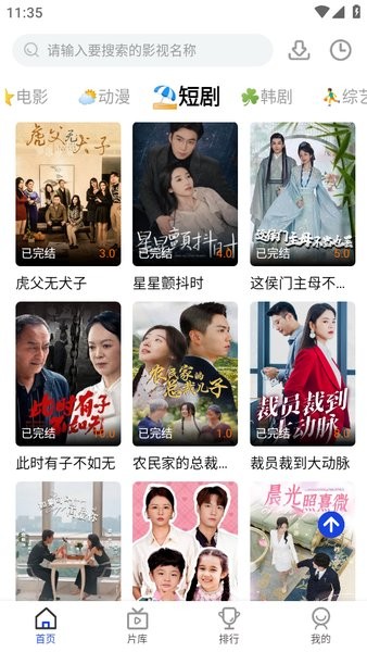 凡人追剧下载 凡人追剧app官方下载