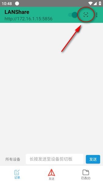 lanshare官方下载 lanshare