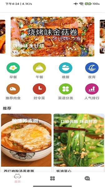 宝宝美食厨房软件下载 宝宝美食厨房下载