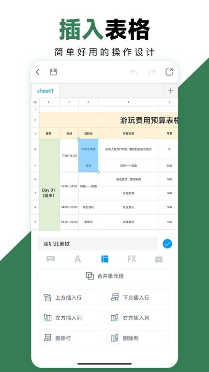 formmaster软件