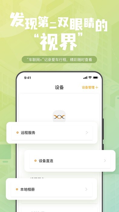 钛马星app