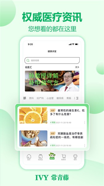 常青藤网上药店 常青藤网上药店ap