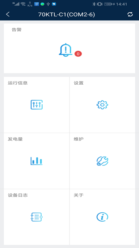 华为sun2000逆变器app sun2000逆变器app