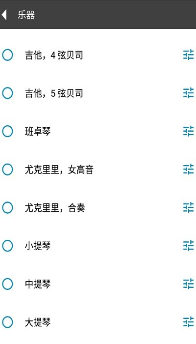 gstrings调音器安卓版