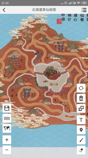 易制地图官方下载