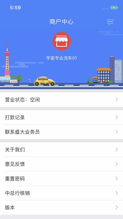 盛大商户端官方下载