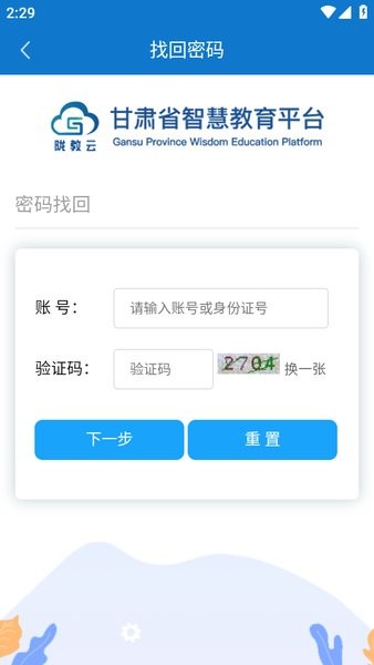 智教甘肃官方下载