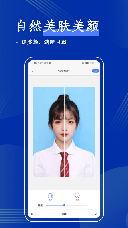 板仓冲照片换底手机版 板仓冲照片换底软件