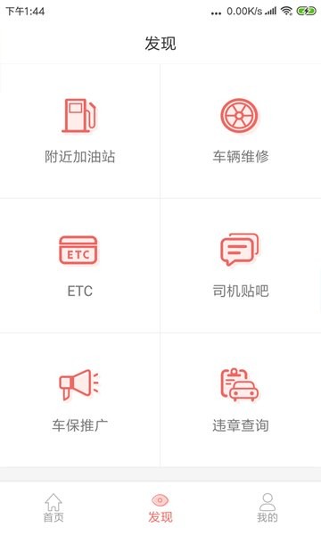 168运友物流app 168运友物流平台下载