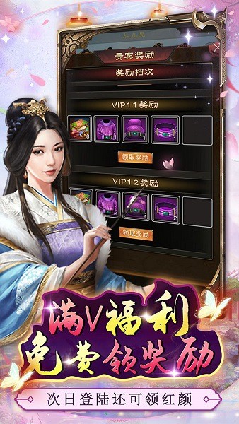 主公别闹下载