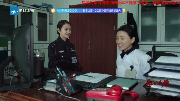 旋风直播电视版