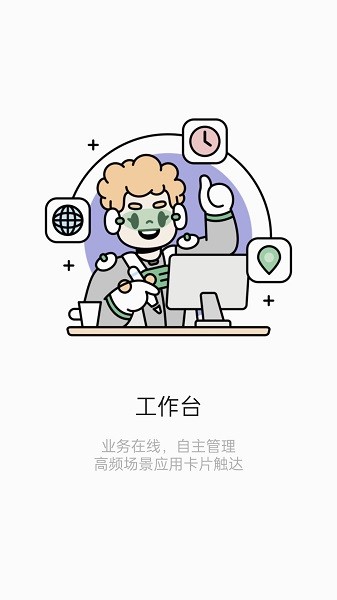 teamtalk手机版 teamtalk安卓版
